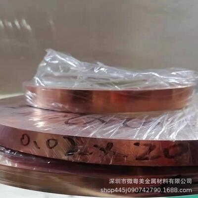现直销T2紫铜带 紫铜片 紫铜箔0.01/0.02/0.025/0.04/0.05/0.075