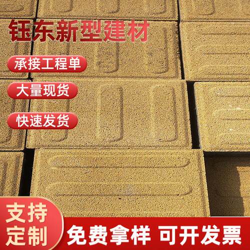 盲道砖人行道地铁黄色混凝土盲道透水砖防滑耐磨面包砖