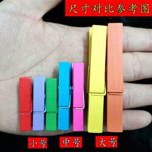 彩色照片夹木夹子挂照片墙装饰麻绳夹相片夹木质悬挂绳子夹可爱