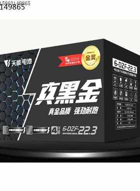 黑金电池60v35ah黑金电瓶爱玛雅迪电池48v22ah48v13a铅酸电瓶