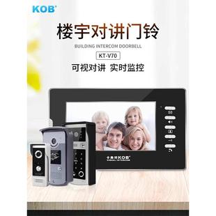 KOB可视频门铃家用有线楼宇对讲别墅高清智能夜视电子门禁系统
