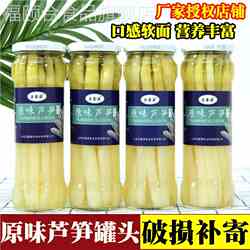 曹县巨鑫源芦笋罐头糖醋原味白芦笋即食新鲜水果蔬菜罐头山东特产