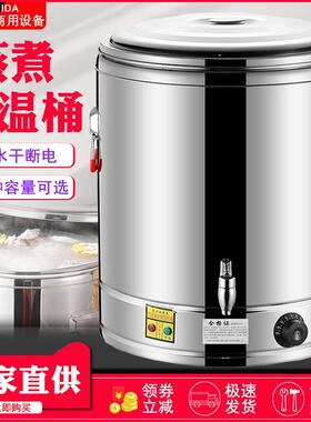 不锈钢电热开水桶饭店商用电烧水桶机热水桶器大容量餐厅自动桶