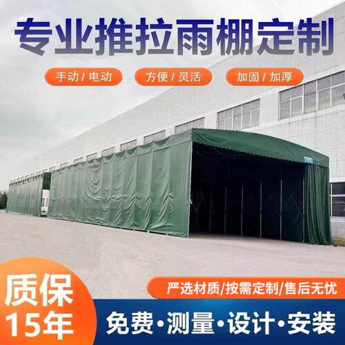 户外大型仓库工厂大棚移动推拉棚活动伸缩式工地帐篷电动仓储雨棚