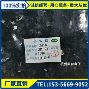 厂家直销 一包1000只 2Y空中对接母头对插接插件2位间距2.54MM
