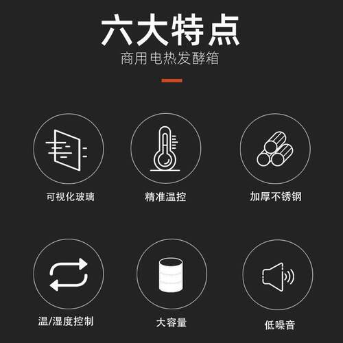 LYF发温酵箱商FX-6A烘焙发酵用面团恒恒湿层架1可拆卸自动醒发箱