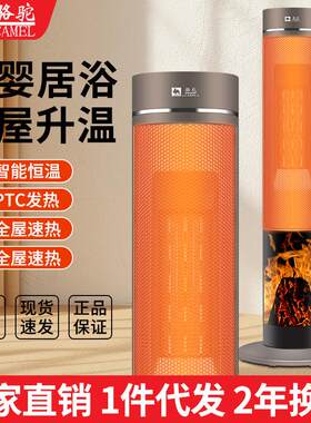 取暖器电暖风立式电暖气摇头款3D火焰壁炉暖风机智能恒温遥控