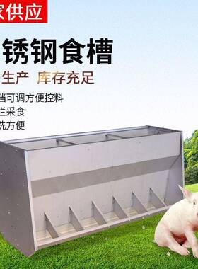 不锈钢育食槽动猪料保食槽养猪设钢备食槽猪用不锈双面DTK食自槽