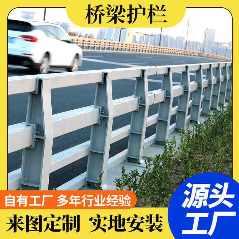 桥梁护栏桥护栏河岸两侧栏防梁撞护栏景观锌杆河道蓝色立柱景观镀