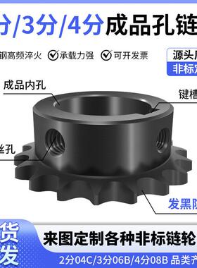 单排炼轮2分3分4分炼条齿轮配件大全08b06b04C不锈钢炼轮加工定做