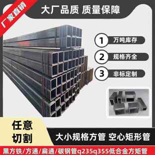 定制铁方管钢材型材方通钢管矩形管焊接钢管铁管零切黑铁q235方管