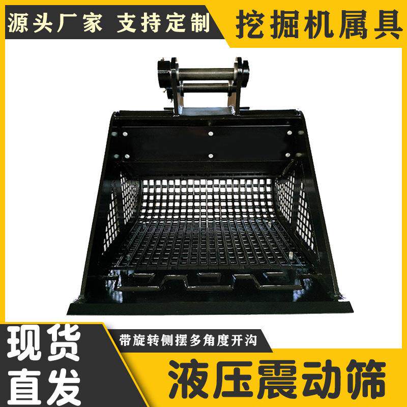 沙石建筑工地机挖机碎石液压高频旋振筛清理筛钩石器震动筛分离机