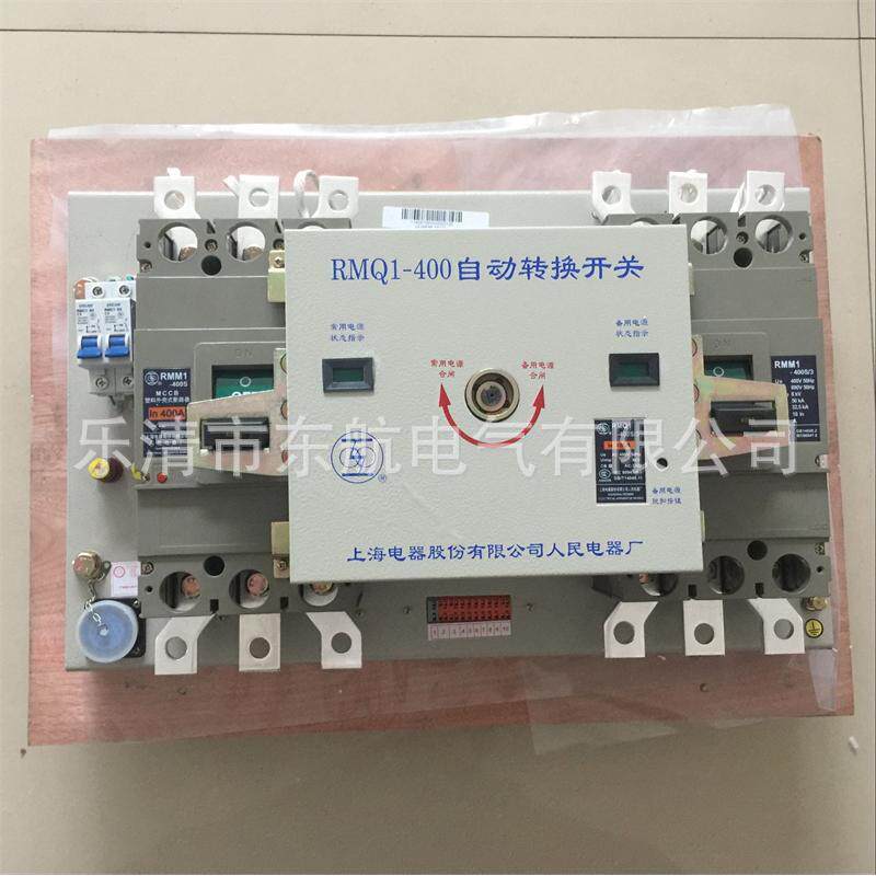 销售上正H宗海电人民器厂RMQ1-6IVX30/3P双电源4P自动转换开关