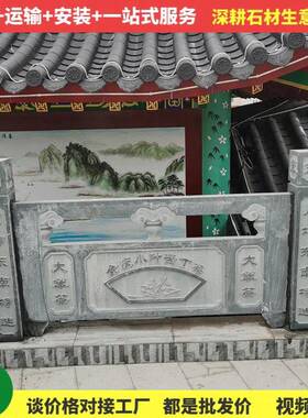 定制石栏板芝麻白石雕围栏寺庙景区青石材桥护栏河边用花岗岩栏杆
