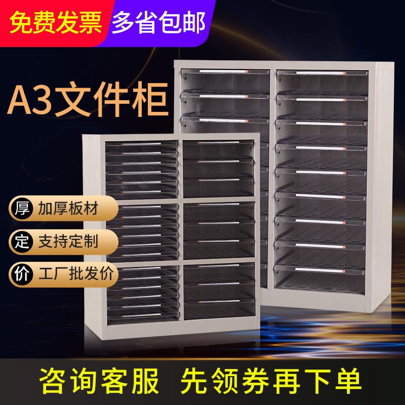 A3文件柜抽屉式工程图纸资料档案票据收纳多层工程设计图纸效率柜
