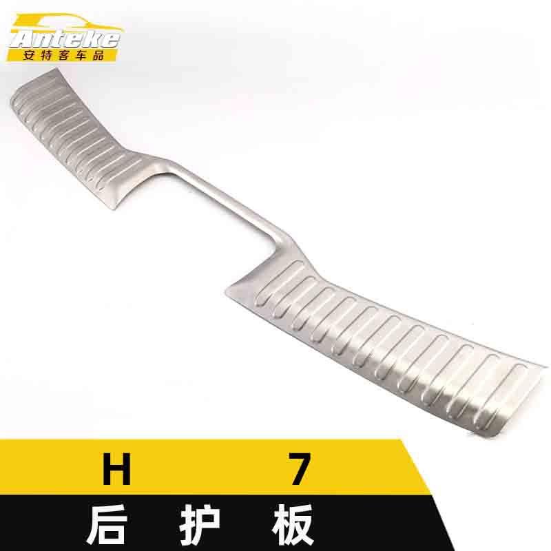 适用于哈弗H7后护板亮片H7尾门后备箱防护踏板装饰贴汽车配件用品