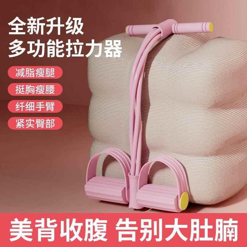 源头工厂四管六管脚蹬拉力器瘦腰瘦腿仰卧起坐辅助拉力绳小燕飞拉