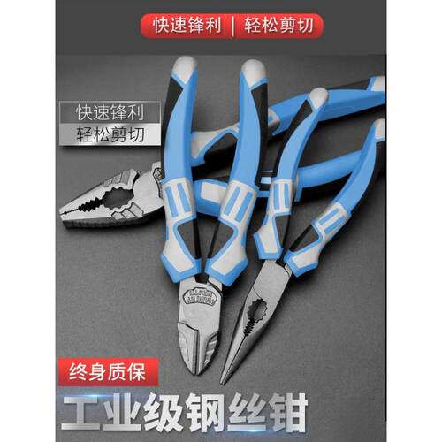 多功能老虎钳 万用工业级//寸尖嘴手钳子省力钢丝钳剥线钳