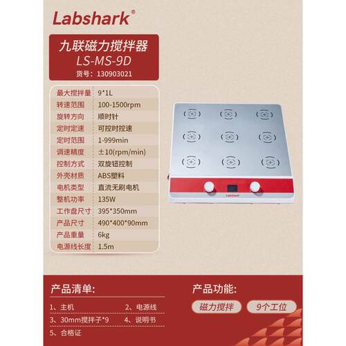 集曼生磁力搅拌机实验室比克小型热式数显搅拌器加热电磁恒温迷物