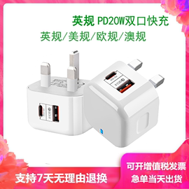 英规充电头港版PD20w快充type-c+USB接口适用苹果15/14手机充电器