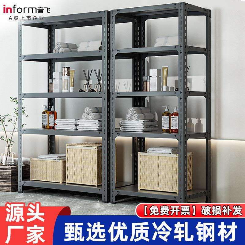 音飞仓储货架文件柜多层置物架快递架子落地家用阳台架办公储物架