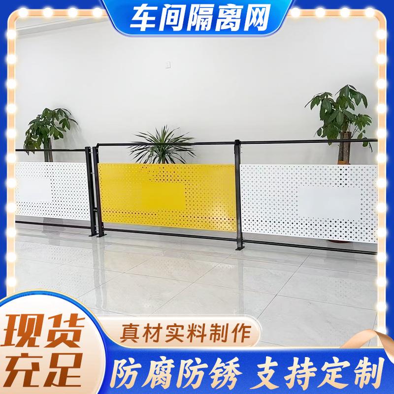 车间隔离网仓库车间隔离网机械设备隔离安全围网防护网