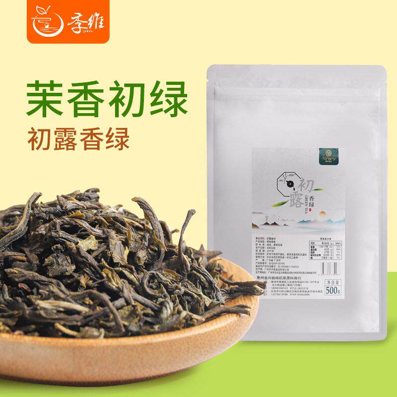 铜兴初露香绿茉香绿茶水果茶茶叶奶绿芝芝莓莓奶茶店专用原料500g