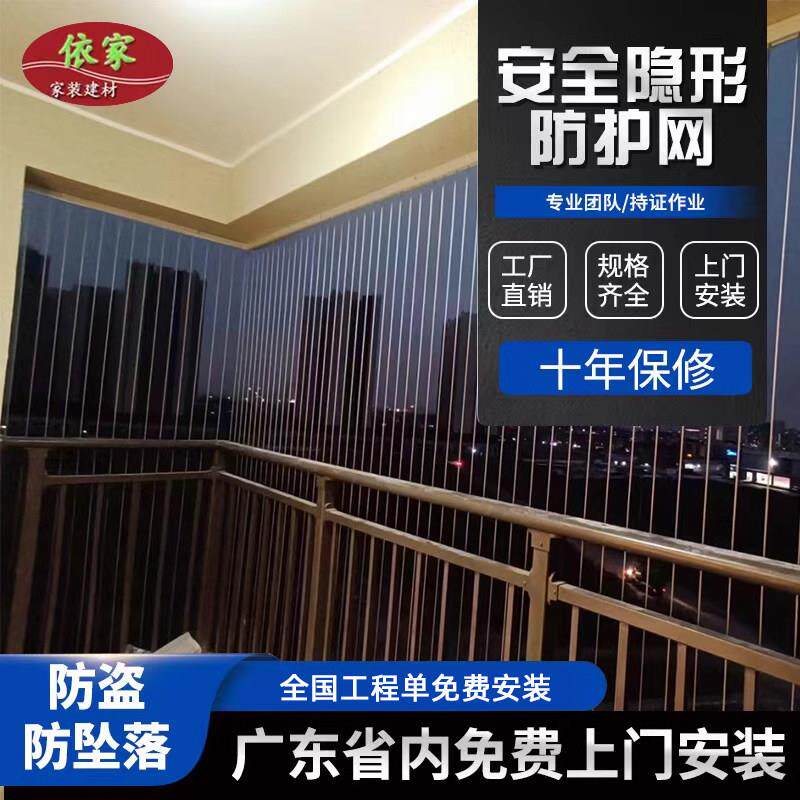隐形防护网阳台防盗网学校防防护网防盗窗高层安全网防猫网