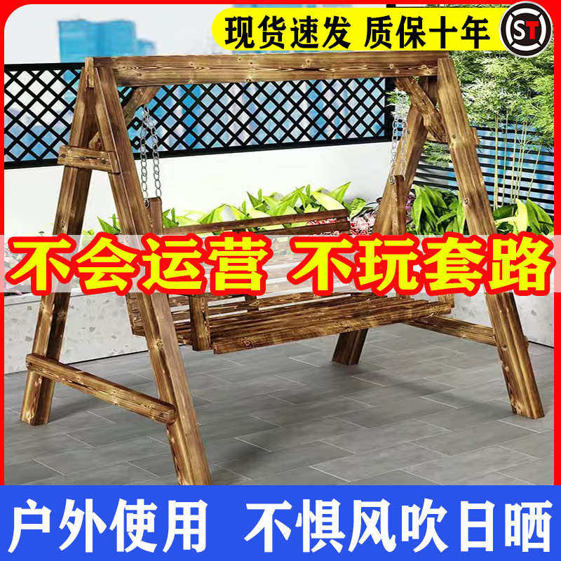 庭院阳台家用户外实木秋千吊篮公园防腐休闲双人儿童藤椅摇椅秋千