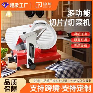 锦坤火锅店半自动肥羊肥牛卷芝士卷多种食材切片机特别款红色
