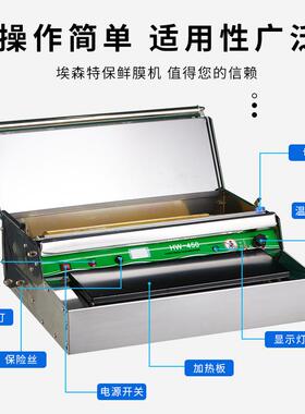 保果鲜膜切割器水店打超市料包RTB装机不塑锈钢封口包机子果蔬