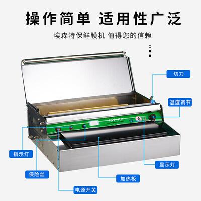 保果鲜膜切割器水店打超市料包RTB装机不塑锈钢封口包机子果蔬