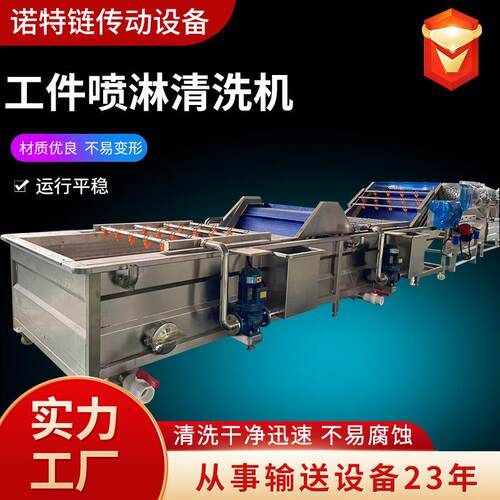 履洗带式超声波清烘干线喷LAY件淋淋超声波清洗机全自动工喷清洗