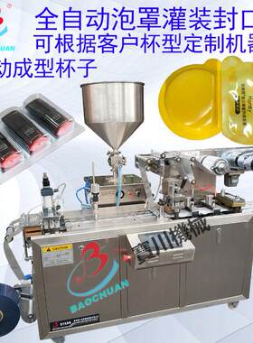 胶囊包装机雾化烟杆蛋泡罩机水烟包装机80型泡罩包装机