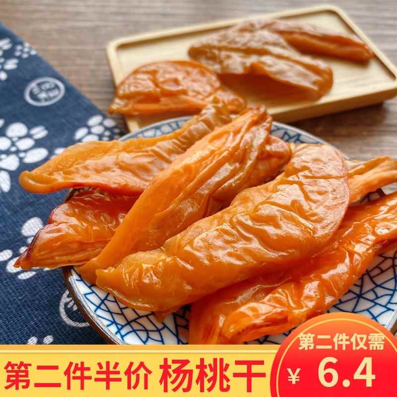 杨桃片杨桃干特产甜酸咸爽脆蜜饯酸甜怀旧果肉果干休闲零食500g图片