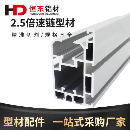 2.5倍速线铝材 4372组装线轨道19.05节距 BS25-C206B倍速链导轨