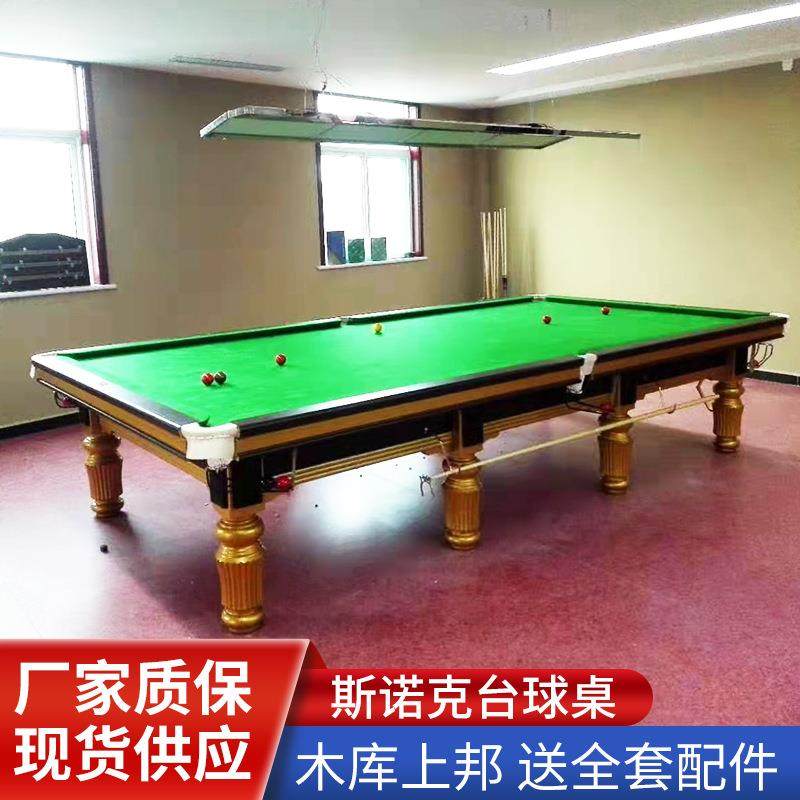 现货供应台球桌室内球台家用标准型成人台球桌斯诺克台球桌