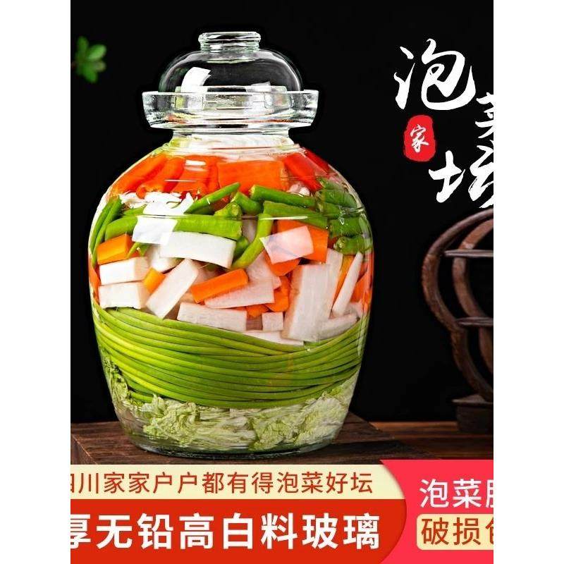 四川泡菜罐家用玻璃罐密封罐泡菜罐酸菜专用罐老式泡菜罐浸泡在酒,厨房/烹饪用具,泡菜罐/坛,淘宝优惠券,粉丝福利购,淘宝优惠卷
