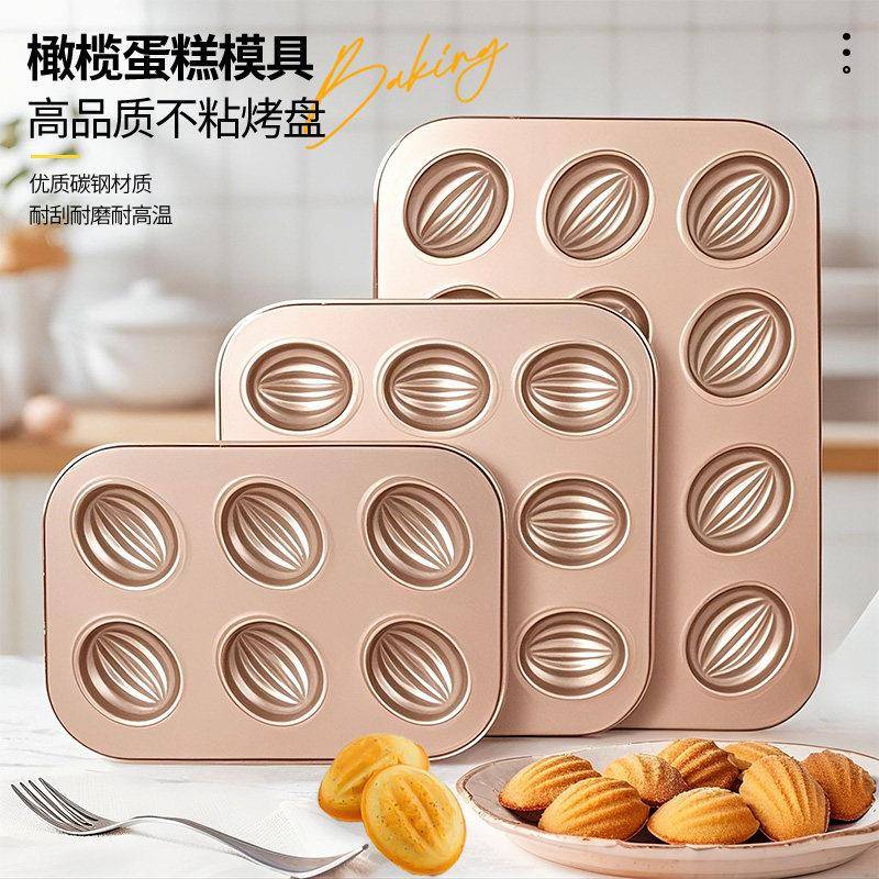 12连橄榄型模具老式鸡蛋糕奶油年糕玛德琳不粘烤盘家用烘焙磨具