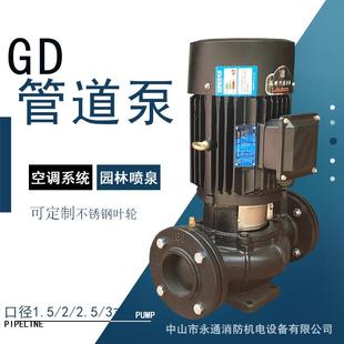 增压泵GD 21清水循环泵小区厂房供水用空调管道离心泵德源