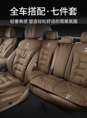 适用于沃尔沃坐垫XC60S60LXC90S90XC40专用汽车座垫四季通用