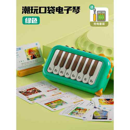 正品电子儿玩具学口袋琴迷童你小钢琴可弹奏音初乐多功能琴键乐器