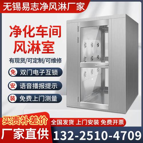 风淋室不锈钢单人双人三人双吹风淋房食品厂工厂用无尘车间风淋门