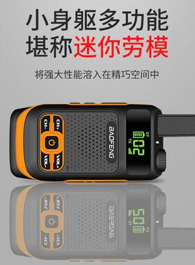 峰BF-T19对讲机户外手持锋BAOFENG大功率迷你小机手台酒店