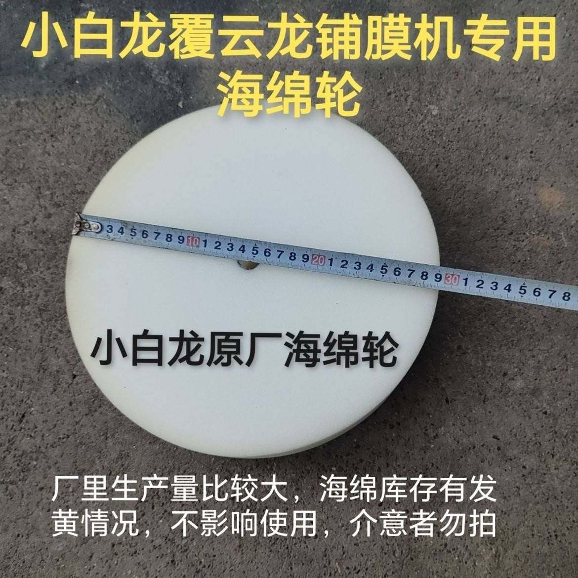 农机配件小白龙微耕机汽油机覆云龙铺膜机专用海绵轮一套海绵轮布,农机/农具/农膜,耕种机械/微耕机/开沟机,淘宝优惠券,粉丝福利购,淘宝优惠卷