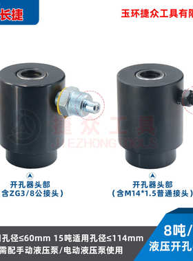 系列头15配件20 器吨器8头部开长 钳 孔捷孔吨孔吨30syk吨器开开