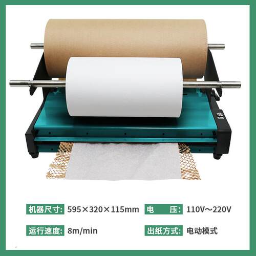 源头厂家H128+轻型蜂巢纸拉伸机自动延展走纸蜂窝缓冲即时出纸