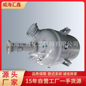 8000L磁力反应釜厂家山东威海磁力反应釜加工不锈钢磁力反应釜