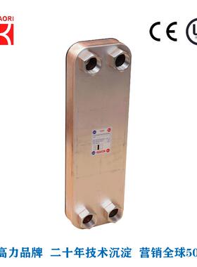 供应K200H-NCX-NB92钎焊板式高力热交换器进口316不锈钢板换