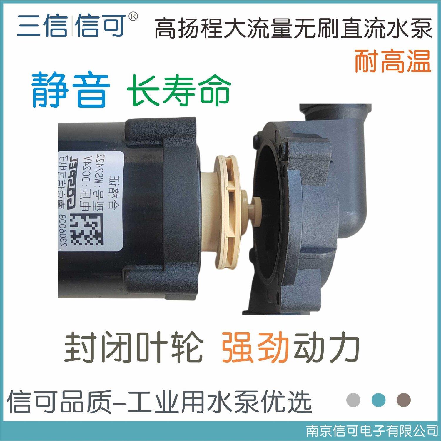 24V音食品无刷耐高温太阳燃能气电热水器级冷热水增压循静环水帮